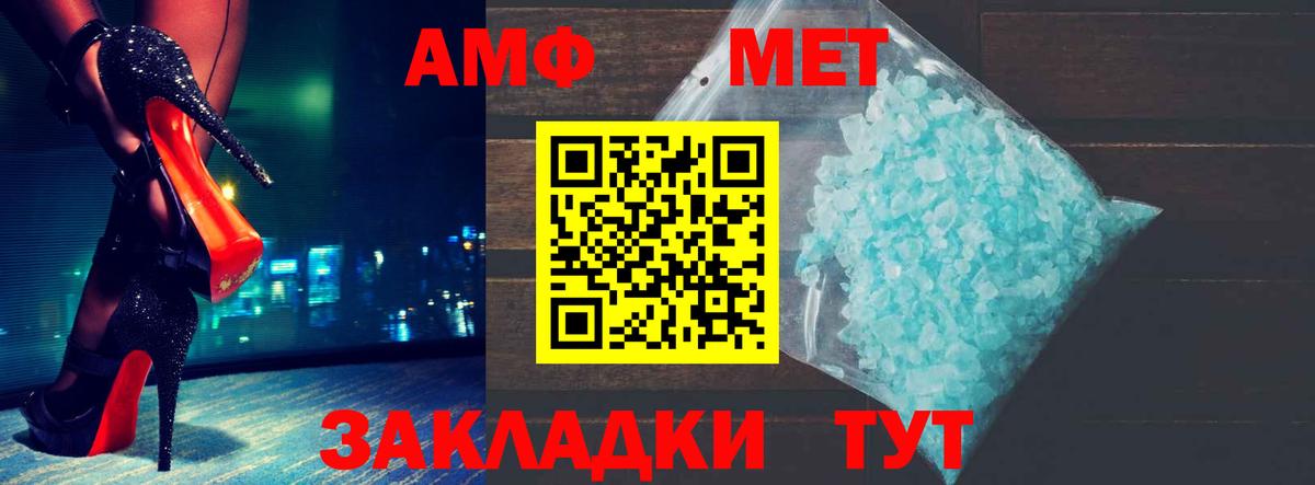 АМФЕТАМИН  Вход с VPN  Корсаков  АМФ VHQ 