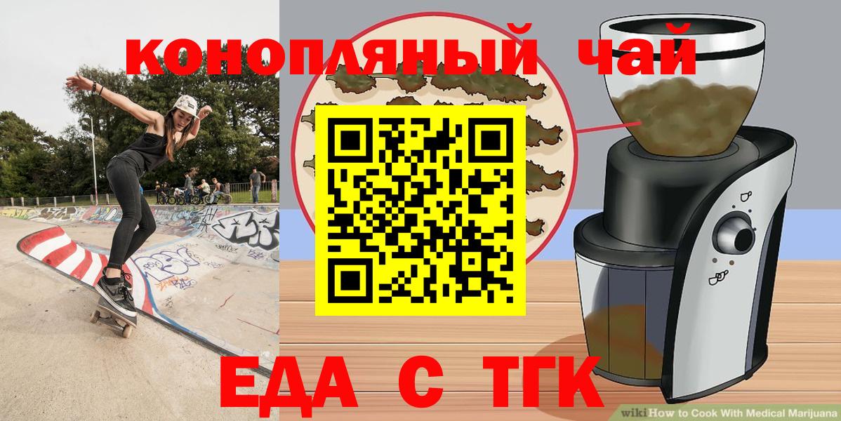 Корсаков  Печенье с ТГК марихуана  Вход с VPN 