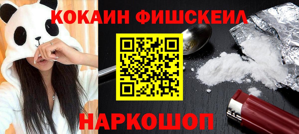 Корсаков  Кокаин 97%  Вход с VPN 