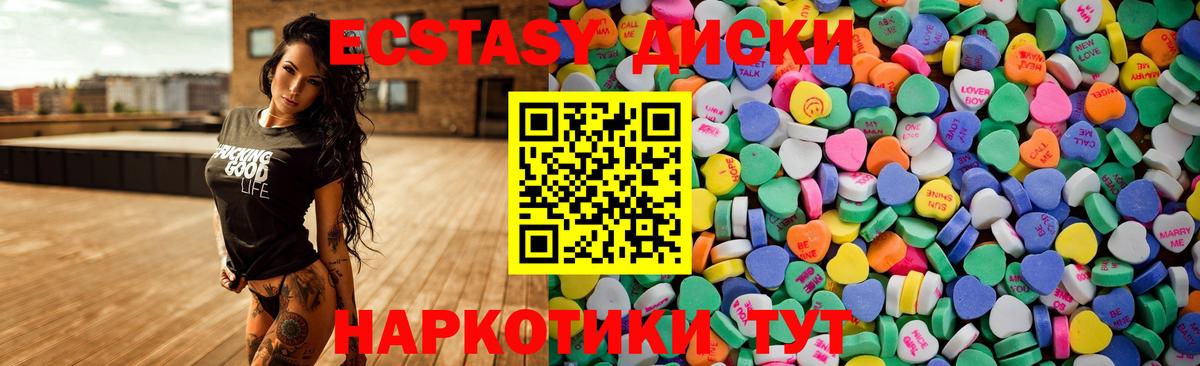 Ecstasy MDMA  ЭКСТАЗИ  Ecstasy Philipp Plein  Корсаков  Вход с VPN 
