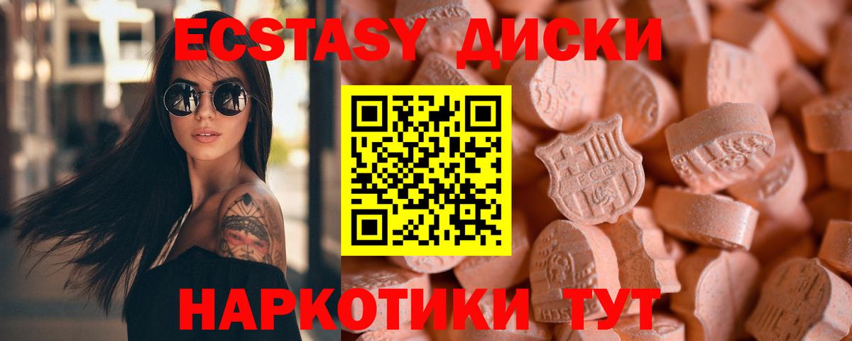 Ecstasy 300 mg Корсаков