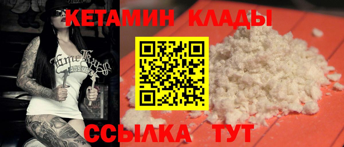 КЕТАМИН VHQ Корсаков