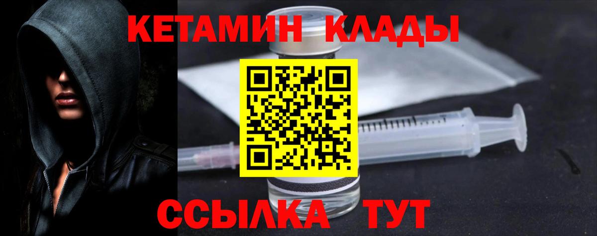 Корсаков  Кетамин VHQ  Вход с VPN  Кетамин ketamine 