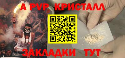 альфа пвп VHQ Комсомольск-на-Амуре