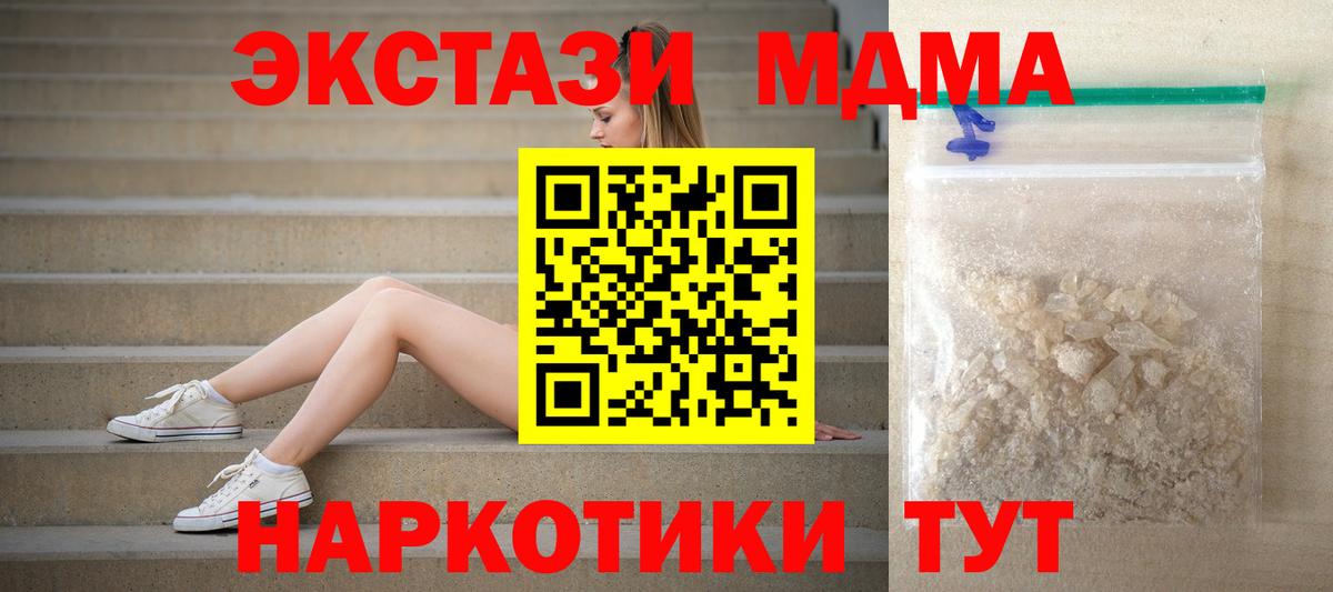 МДМА молли Корсаков