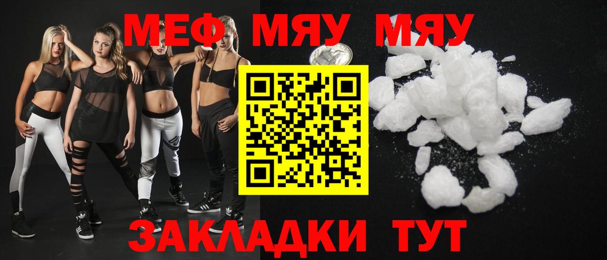 Меф  МЯУ-МЯУ 4 MMC  omg сайт  Вход с VPN  Корсаков  Мефедрон мяу мяу 