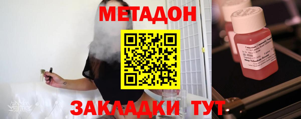 Метадон белоснежный Корсаков