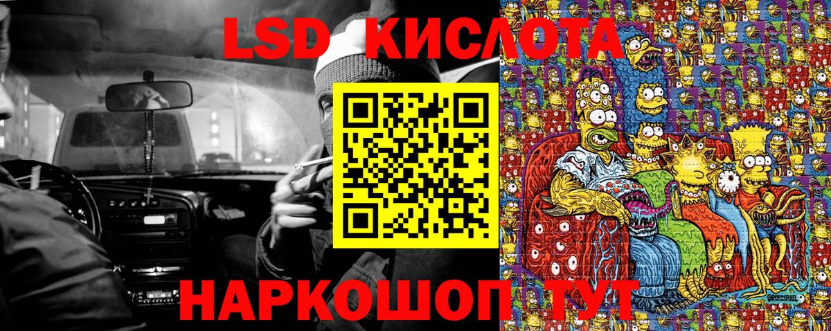 Наркотические марки 1500мкг  Вход с VPN  Корсаков 